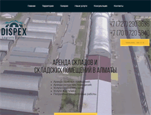 Tablet Screenshot of dispex.kz